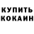 Метадон кристалл Chonki boi